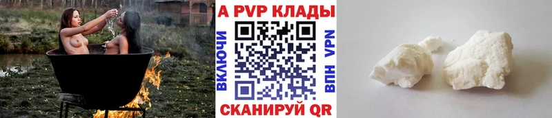 Alfa_PVP кристаллы ОМГ ОМГ маркетплейс Кыштым