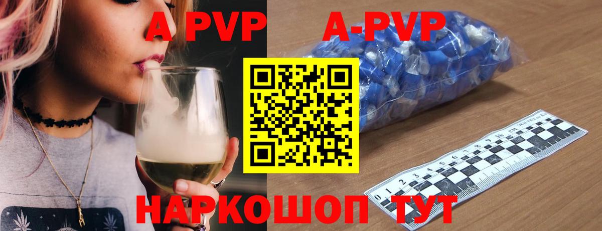 Alpha PVP мука  A-PVP СК КРИС  A-PVP  Альфа ПВП СК  Вход с VPN  Кыштым 