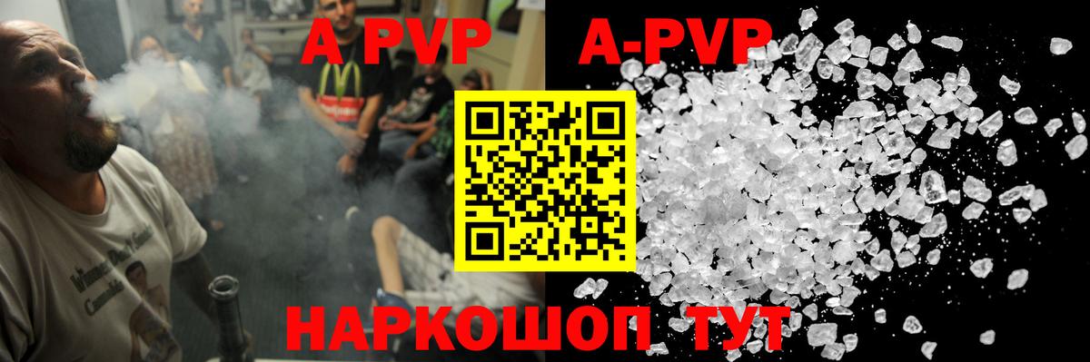 A PVP мука  Alfa_PVP  Кыштым  A-PVP Crystall 