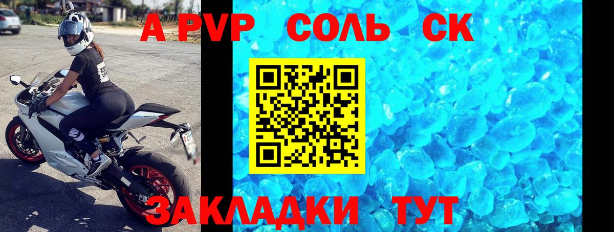 Alpha PVP СК КРИС Кыштым