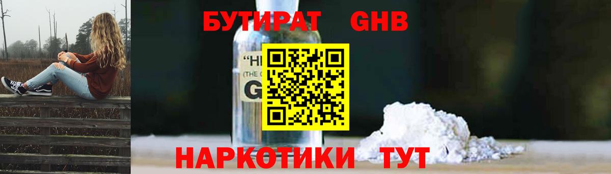 Кыштым  Бутират  Вход с VPN  Бутират BDO 