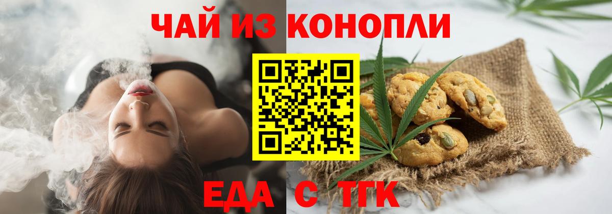 Canna-Cookies марихуана  Кыштым 