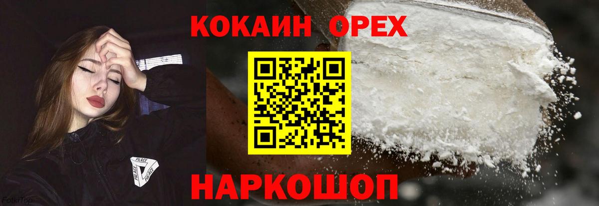 Кыштым  КОКАИН  Вход с VPN  Cocaine Columbia  Кокаин Боливия 