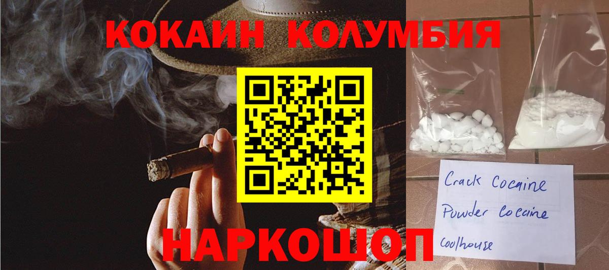 Cocaine 98%  Кыштым 