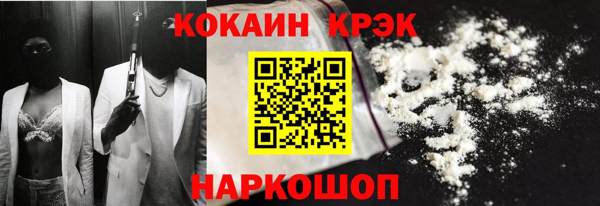 КОКАИН Колумбийский Кыштым