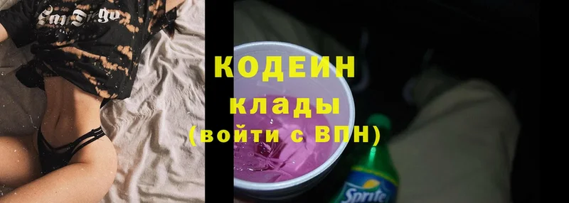 Кодеиновый сироп Lean Purple Drank  darknet какой сайт  Кыштым 