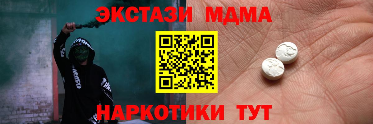 Меф Кыштым
