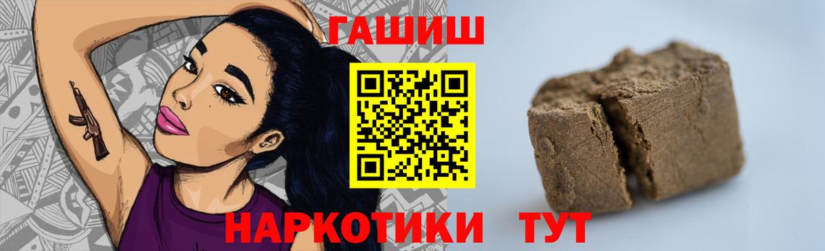 ГАШ hashish  ГАШ VHQ  Вход с VPN  Кыштым 