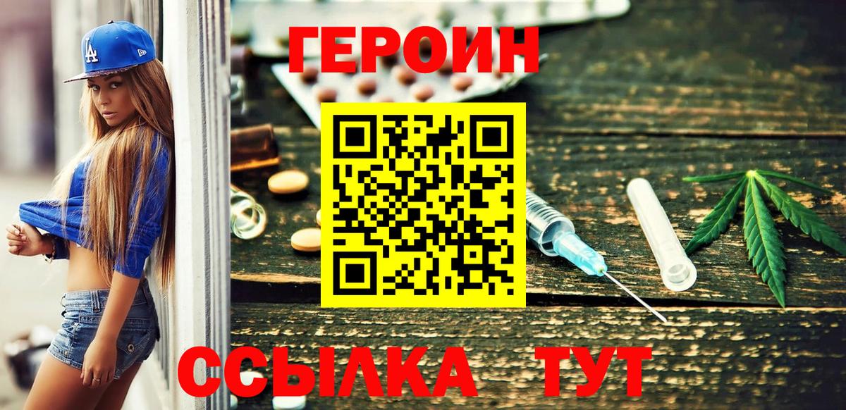 ГЕРОИН гречка  Вход с VPN  Кыштым 