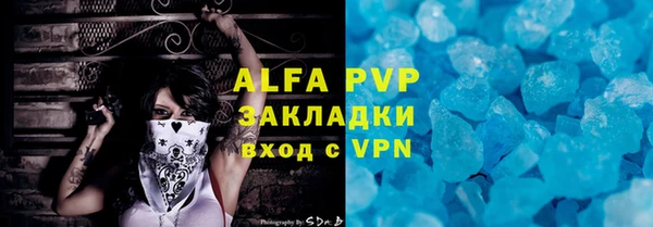 ALPHA-PVP Новозыбков