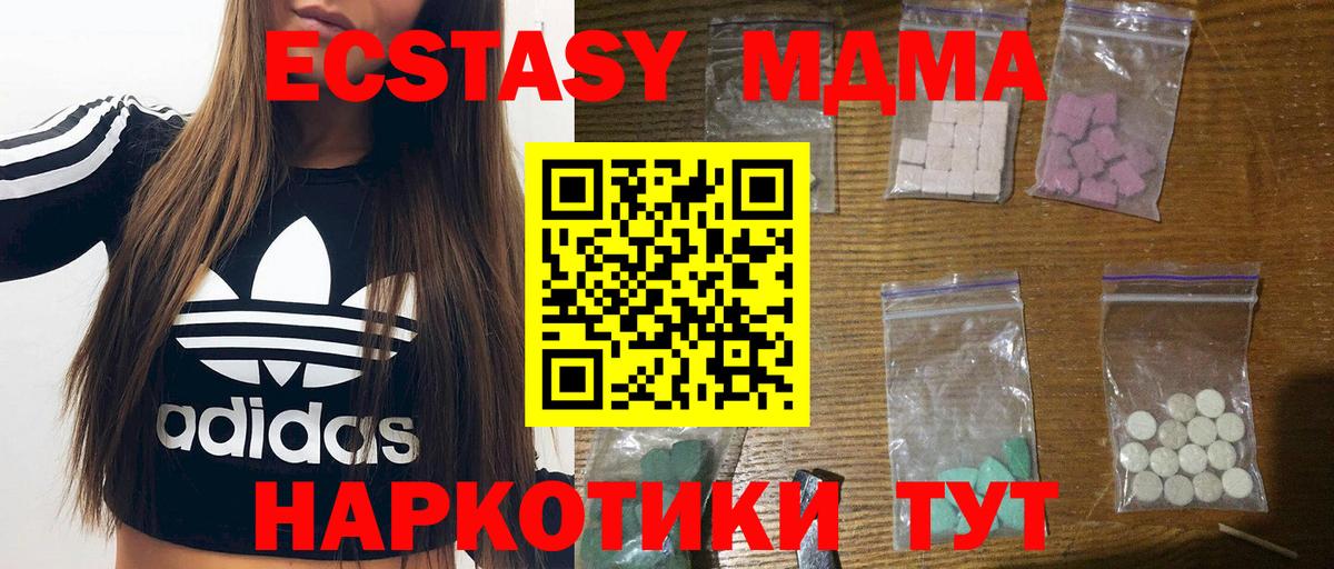 Кыштым  МДМА кристаллы  Вход с VPN 