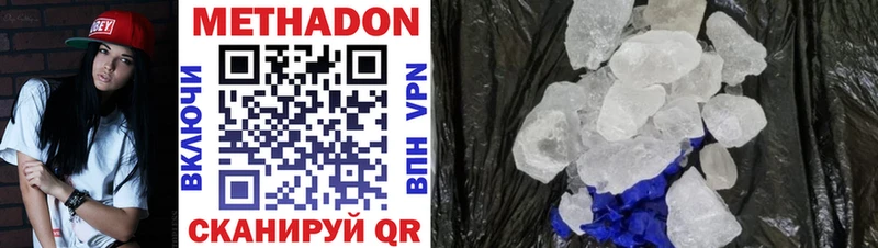 блэк спрут ONION  цены наркотик  Кыштым  Метадон VHQ 