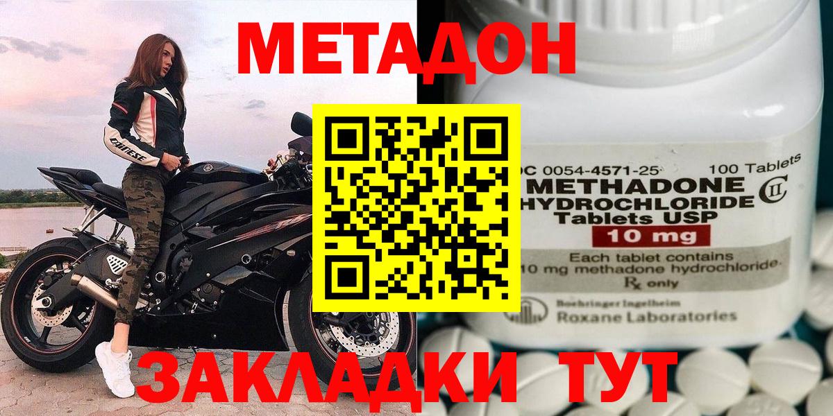 Кыштым  МЕТАДОН белоснежный  Вход с VPN  KRAKEN зеркало  Метадон белоснежный 