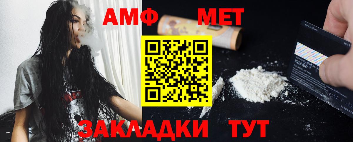 Первитин Methamphetamine Кыштым