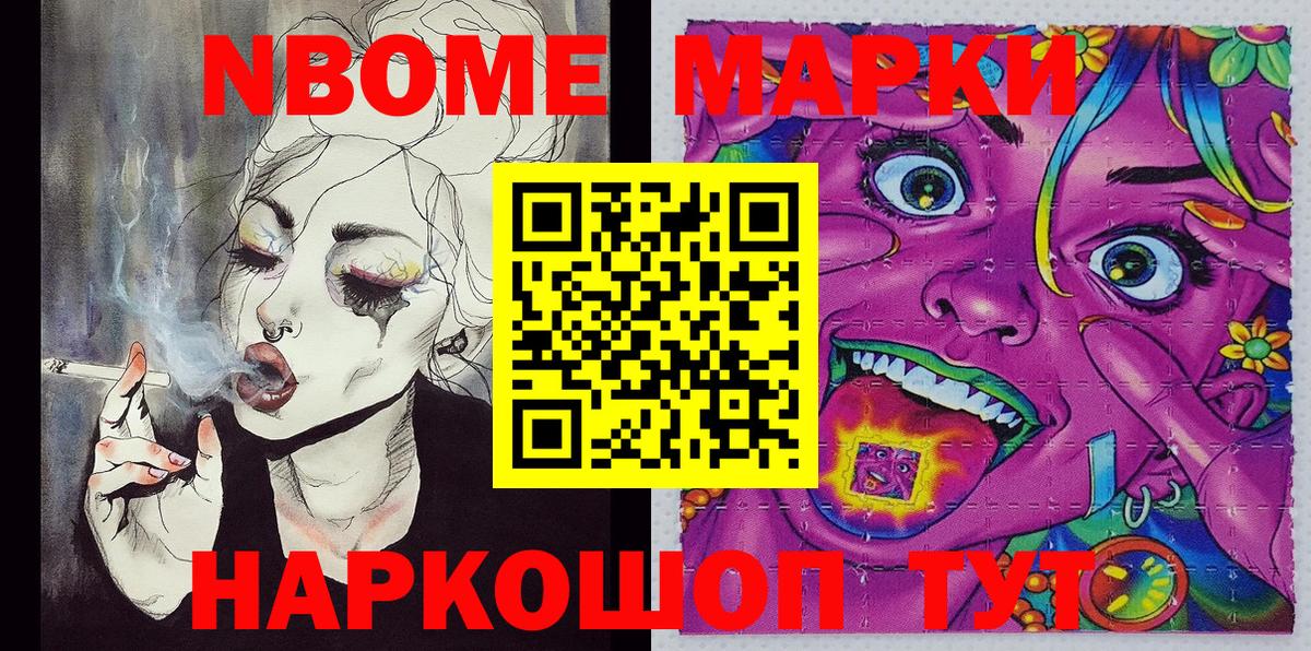 Наркотические марки 1500мкг  Вход с VPN  Кыштым 