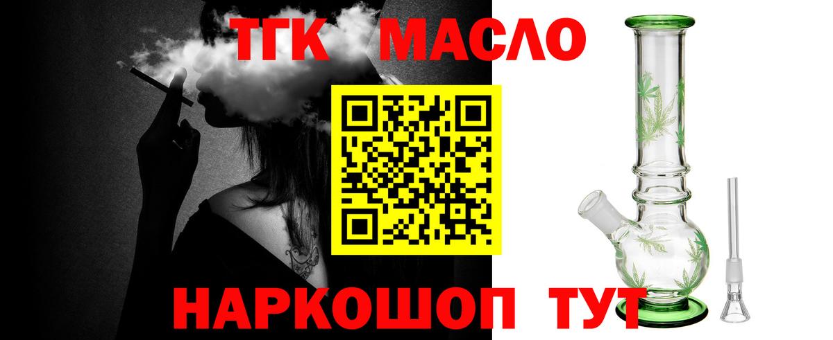 omg сайт  Кыштым  Дистиллят ТГК вейп с тгк 