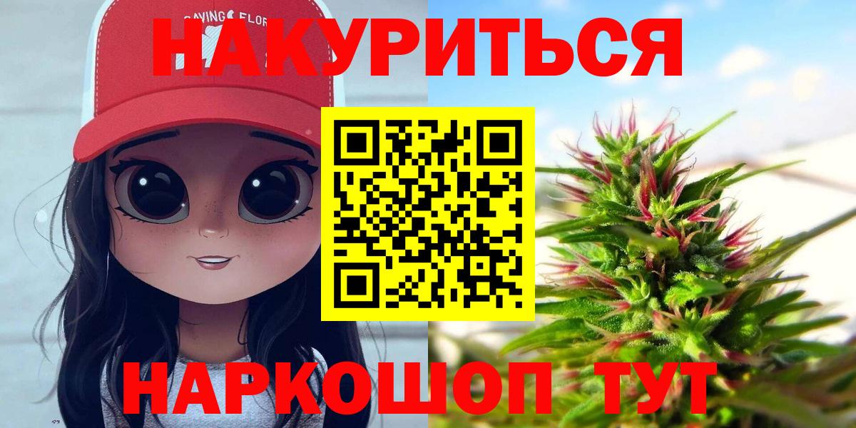 Кыштым  Марихуана планчик  Шишки марихуана VHQ  Вход с VPN  Каннабис гибрид 