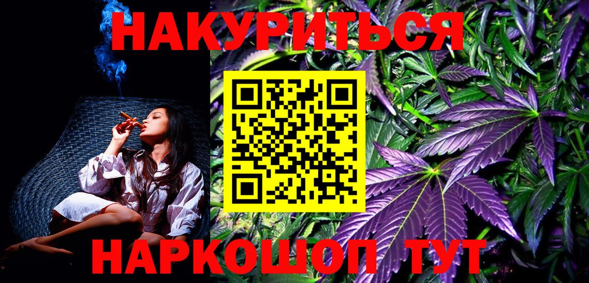 Бошки Шишки индика  Конопля Bruce Banner  Кыштым 